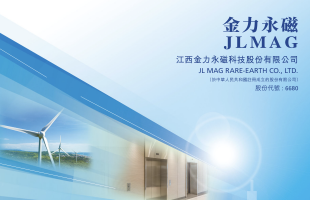 金力永磁（06680.HK）：客户或加快转空运稀土