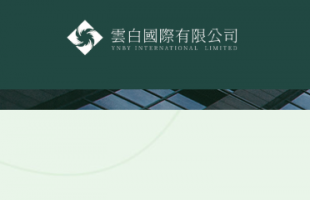 云白国际 (00030.HK)于泰国生产的首批牙膏产品 顺利在中国内地以外销售