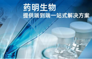 药明生物全年业绩有保证 前景看    药明生物(02269,HK)