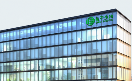 巨子生物 (02367.HK)：管理层对 2025 年业绩仍十分乐观