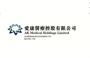 爱康医疗(01789.HK)骨科手术机器人前景佳