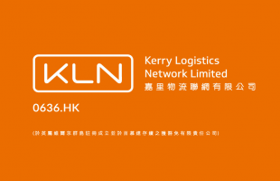 KLN（00636.HK）公布中期业绩：核心纯利录得双位数增长，表现超越市场同业