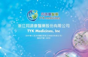 同源康医药-B(02410.HK)上半年亏损1.14亿元