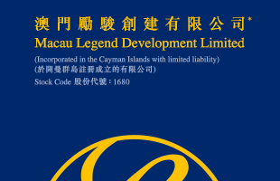 澳门励骏(01680.HK)：拟出售横琴粤澳深度合作区环岛东路西侧的商场