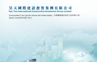 昊天国际建投(01341.HK)旗下昊天证券拟申请虚拟资产交易牌照