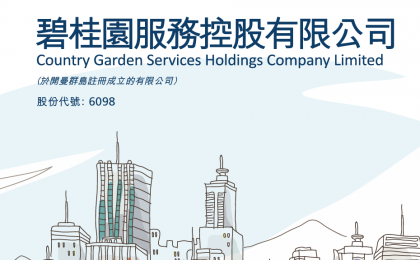 碧桂园服务(06098.HK)：城市服务与商业运营服务收缩