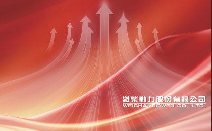 潍柴动力(02338.HK)：供应链复苏驱动新一轮增长