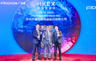 广和通(00638.HK)拟10月29日举行董事会会议以审批三季度业绩
