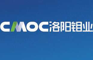 有色金属毛利率大增 洛钼（03993.HK）现价便宜可留意