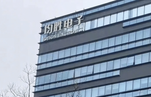 均胜电子启动港股招股:强化全球布局,智能驾驶与汽车安全双轮驱动