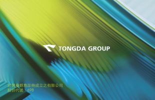 通达集团(00698.HK)附属认购5000万元理财产品