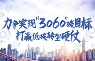 固态电池商业化“最后一公里”如何突围？