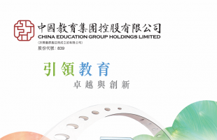 中教控股（00839.HK）业绩稳健 估值过低势将修复