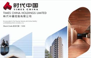时代中国控股(01233.HK)：前11个月累计合同销售金额47.87亿元