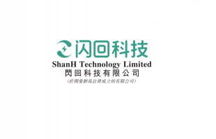 华为授权如何重塑闪回科技的IPO故事？