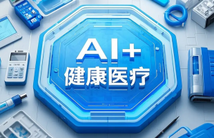 站上政策与需求双风口 国锐生活(00108.HK)切入数字医疗正当其时