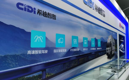 技术驱动+订单充沛，希迪智驾（03881.HK）打开商用车智驾增长空间