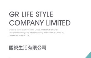 国锐生活 (00108.HK) 回应股权高度集中，称公众持股量不少于 25%