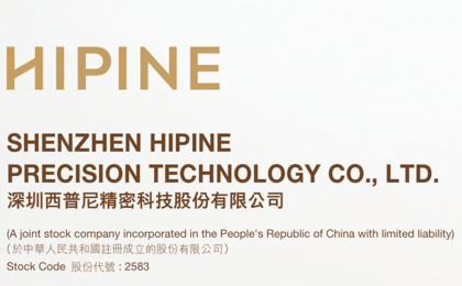 专精特新筑基，双轨战略破局：西普尼(02583.HK)利润倍增的科技消费升级之路