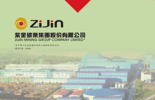 紫金矿业(02899.HK)：铜金双引擎驱动的资源巨头