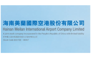 封关启幕重塑增长逻辑   海南美兰空港(00357.HK)成自贸港红利核心受益目标