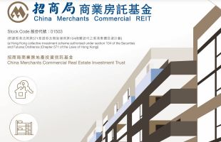 招商局商业房托基金（01503.HK）完成收购首个香港学生公寓项目 稳健布局再添增长引擎 