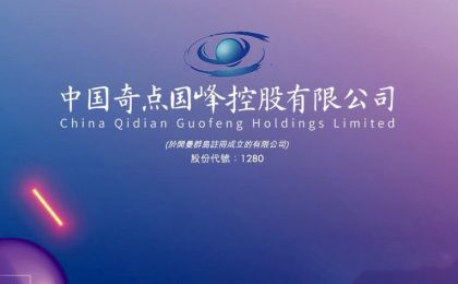 奇点国峰(01280.HK)：发行197.5万股新股份以进行债务资本化