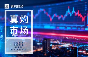 ​科技业AI烧钱成焦点 标普微涨 港股通周一净流出18.9亿港元   