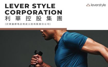 利华控股（01346.HK）：2025年净利润率创历史新高 数字化双向平台驱动效率跃升