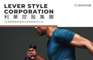 利华控股（01346.HK）：2025年净利润率创历史新高 数字化双向平台驱动效率跃升