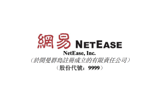 ​网易云音乐（09899.HK）：受惠毛利率改善，净利润显著提升