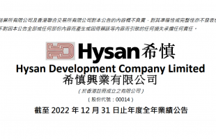 希慎兴业(00014.HK)年度基本溢利按年上升28.3%至25.1亿港元  每股派81港仙