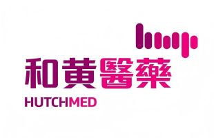 和黄医药公布截至2025年12月31日止年度的财务业绩