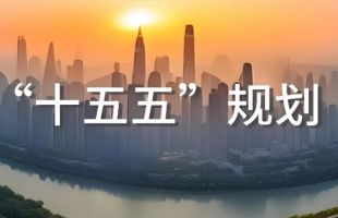 「十五五规划」首设港澳专章：明确支持香港北部都会区建设，首提构建大宗商品交易生态圈，香港将制定首个五年规划融入国家发展大局