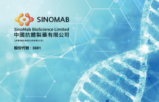 聚焦BIC/FIC核心管线，持续提升运营效率：中国抗体（03681.HK）蓄势待发