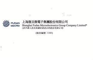 上海复旦(01385.HK)根据2021年A股限制性股票激励计划发行6000股A股