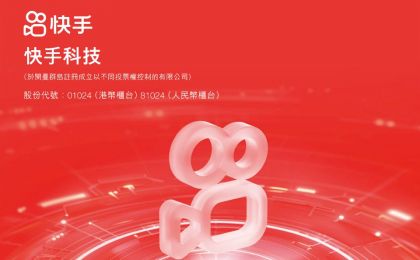 快手-W(01024.HK)：董事会正在评估拟议重组可灵AI的相关资产及业务的方案
