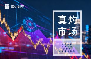 美股周三走势向好，华虹半导体（01347.HK）第一季度实现销售收入6.609亿美元
