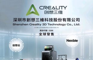 创想三维（03388.HK）招股昨日收官，“物理AI+3D打印”稀缺标的可看高一线