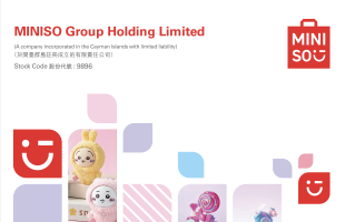 名创优品(09896.HK);公司将深化全球化及IP战略