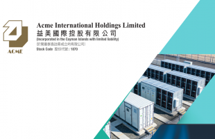 从韶关独立储能到携手隆基乐叶，益美国际（01870.HK）绿色电力转型加速兑现，新增长曲线正在成型