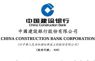 建设银行(00939.HK)：多元化结构增强了营收韧性