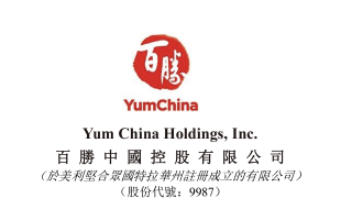 百胜中国(09987.HK)：收购中国大陆必胜客品牌所有权