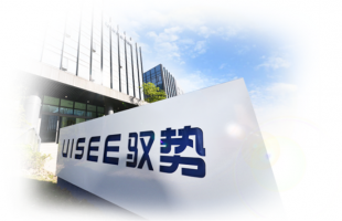 驭势科技(01511.HK)近期再次成功中标新疆机场(集团)7台无人车订单