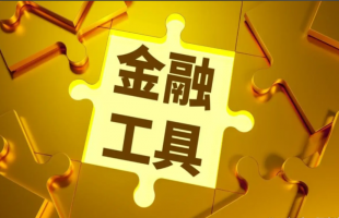 8000亿元新型政策性金融工具“开闸” 