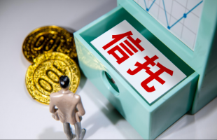 万亿级信托再添一家！多家信托披露业绩 